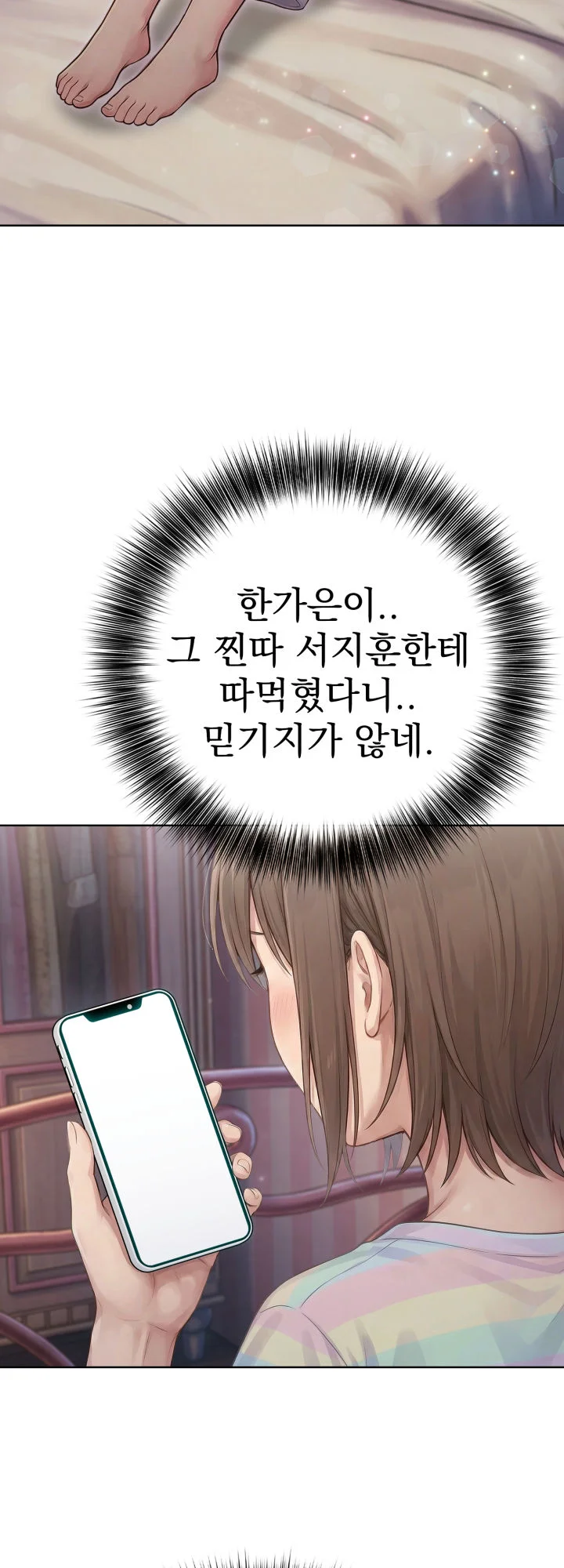 6화 71
